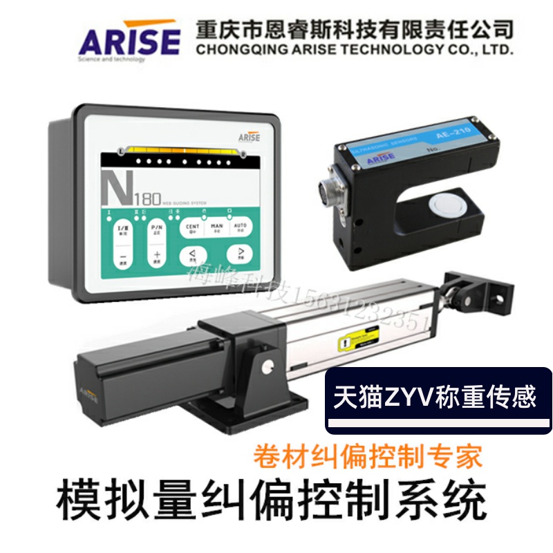 ARISE simulation correction of Enrys servo system ultrasound correction controller N180