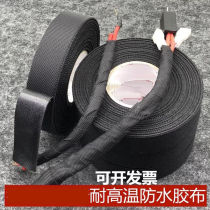 German tape car engine compartment special high temperature resistant flame retardant tape Mercedes Benz car velvet tape waterproof 2