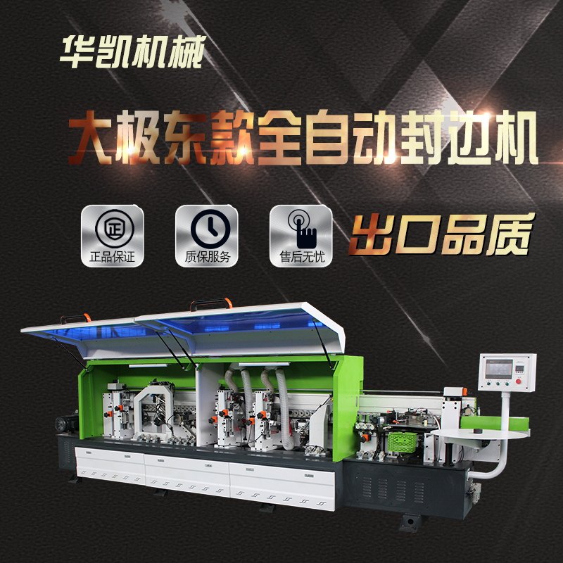 Woodworking machinery automatic edge machine slot pre-milling and imitation tracking single double repair cabinet cabinet type large-scale
