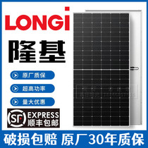 Longi Solar photovoltaic panel 550-575W monocrystalline module Class A Longi solar panel photovoltaic power generation