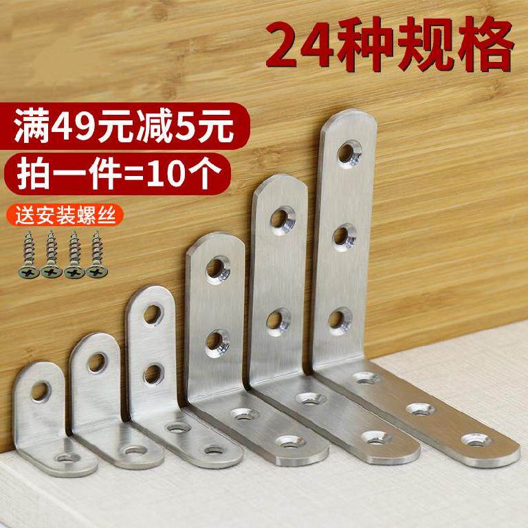 Bracket Mount Triangle Iron Stool Cabinet Door Dining Chair Leg Tool Repair Fashion Accessories Stainless Steel Corner Code Woodworking