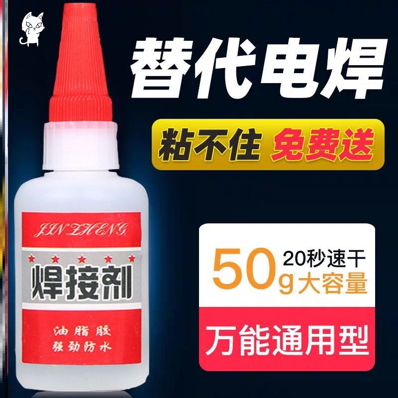 JL-112 industrial steel repair agent stainless steel trachoma crack wear welding glue steel alloy repair agent