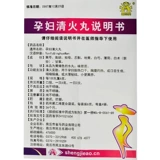 盛杰奥 Беременные женщины Цинхуо таблетки 6G*4 мешки/коробки подходят для беременных шин Женщины Горячий рот сухой грудь и сжигание живота, язык, боль в горле, стул, стул, мочеиспускание желтого красного цвета