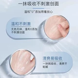 易孚 Фактор роста Лэнгланга Гель Медицинский рекомбинантный эпидермальный спрей-брызги.