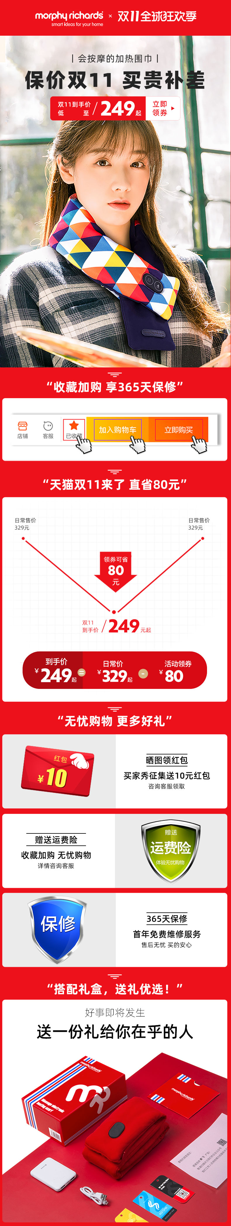 凑单神价 英国 摩飞 颈椎按摩器+可水洗智能电热围巾 最高65度 图1