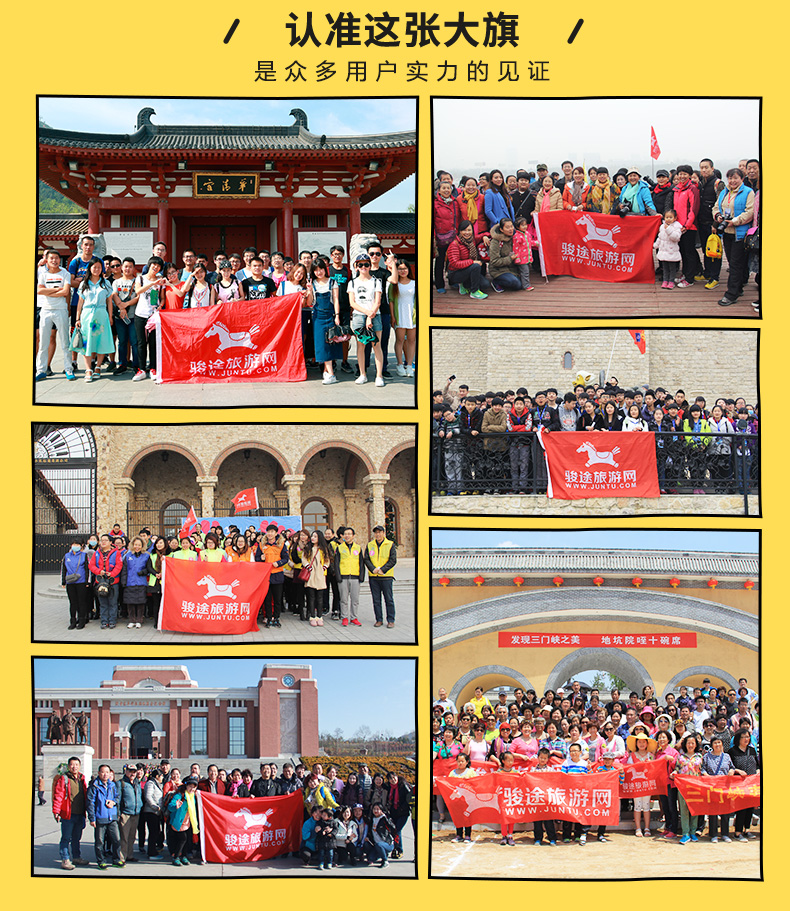 飞猪旅行专线陕西西安旅游兵马俑一日游跟团纯玩华清池骊山长恨歌门票 旅行 第13张-秋名特卖 飞猪旅行专线陕西西安旅游兵马俑一日游跟团纯玩华清池骊山长恨歌门票