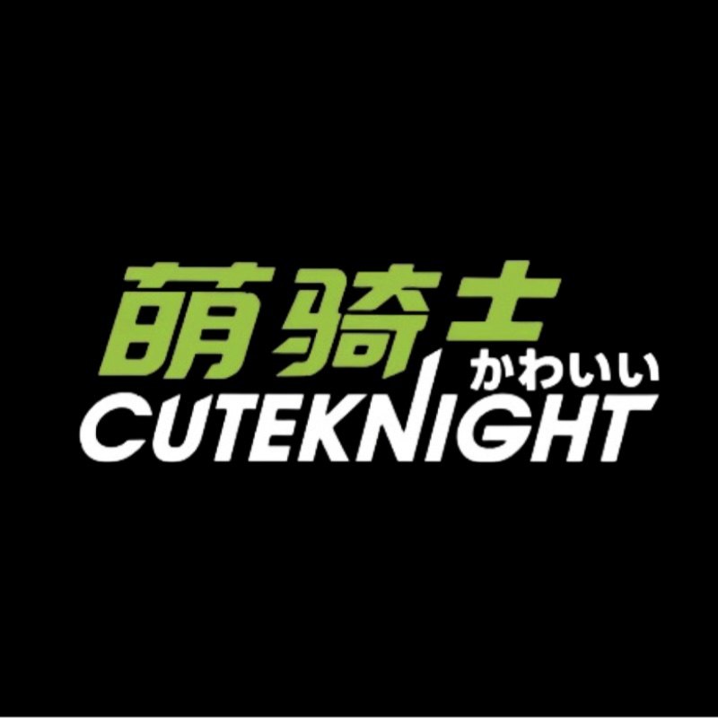 萌骑士Cute knight