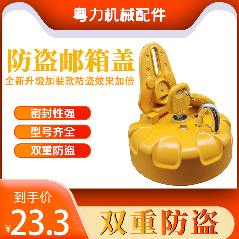 Sany strange hand fuel tank cover anti-theft lock Hitachi Komatsu Carter Volvo XCMG excavator Diesel tank cover outer cover