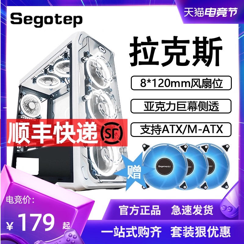 Xin Gu LUX LUX reloaded version full side permeable cooling main case ATX large board desktop computer DIY computer main case