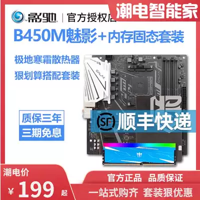 Shadow Chi A520M B450M B550M motherboard AMD Rilong 3600 3700X 3900X CPU motherboard set