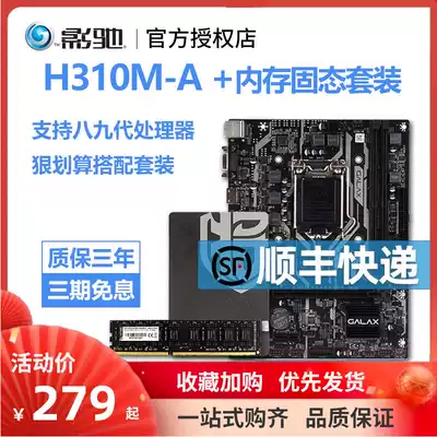 Shadow Chi H310M motherboard IntelIntel9100F 9400 9600KF CPU motherboard set G5400