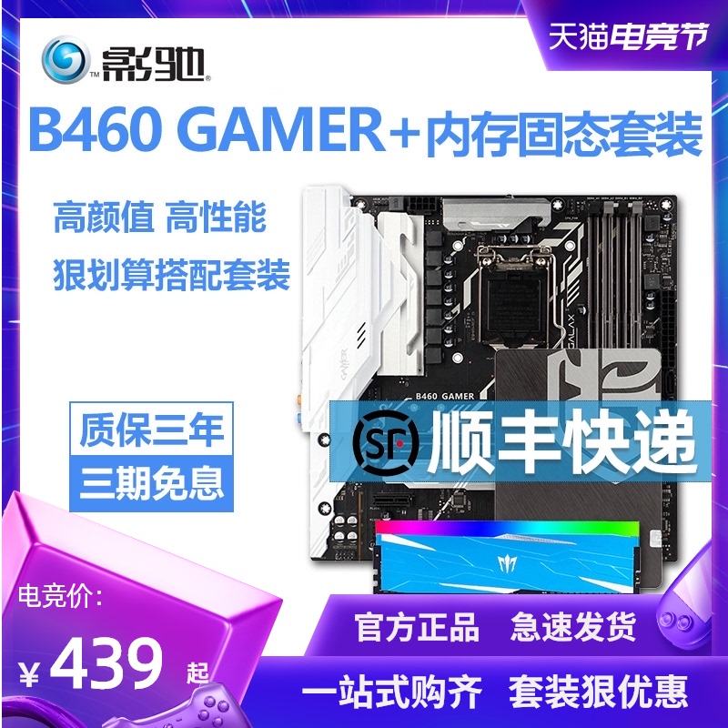 Yingchi B460GAMER take IntelIntel10100F 10400F 10600KF CPU motherboard set M