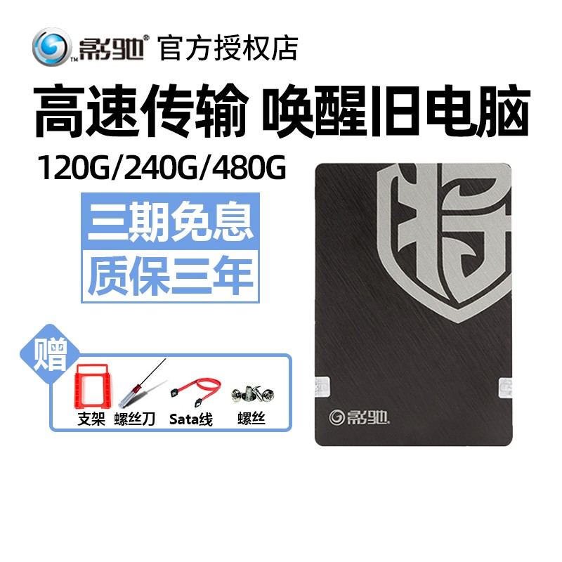 The Movie's 240g 256480500g Notebook Ssd Solid State Hard Disc Desktop Computer Sata Iron Armor Battle will