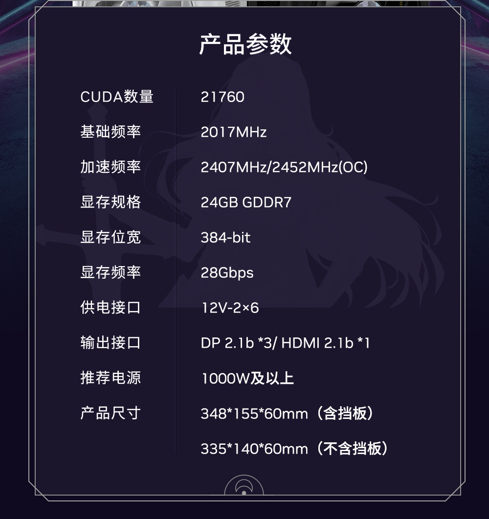 影驰GeForce RTX 5090 D v2 星曜插图1