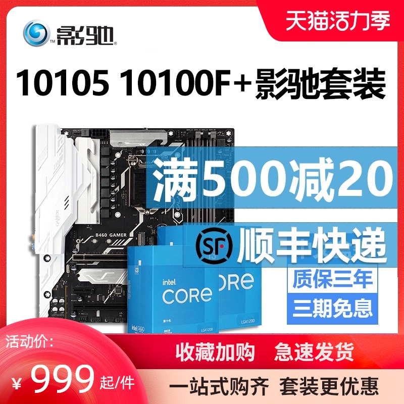 IntelIntelI3 10100F 10105F Boxed with H410 B460M H510M Motherboard CPU Set