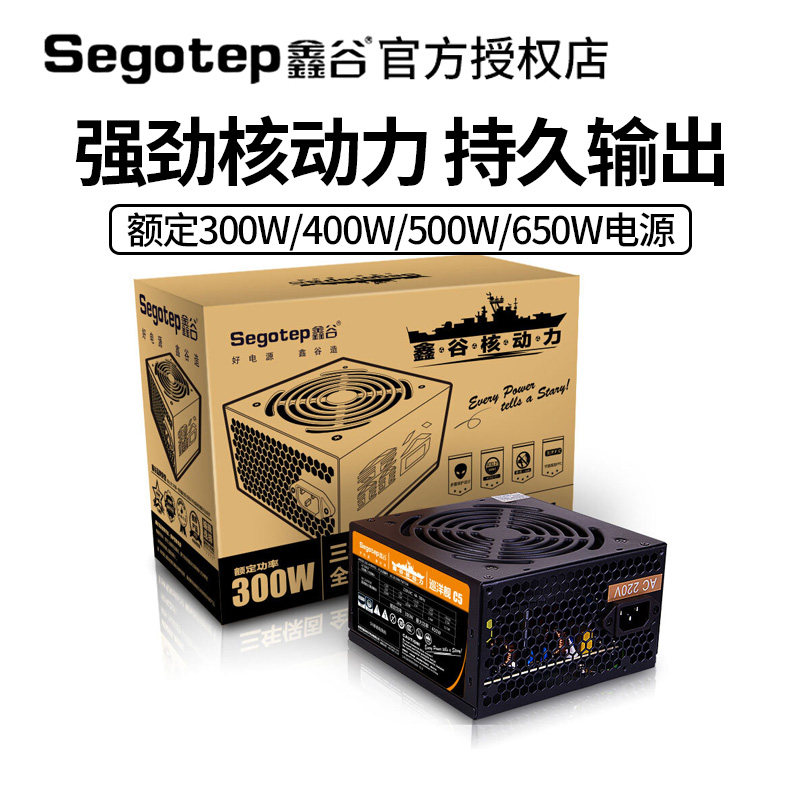 Xin Valley Nuclear Power Rated 300W 300W 400W 500W 650W 650W Desktop Host Shell Mute DIY Power Supply