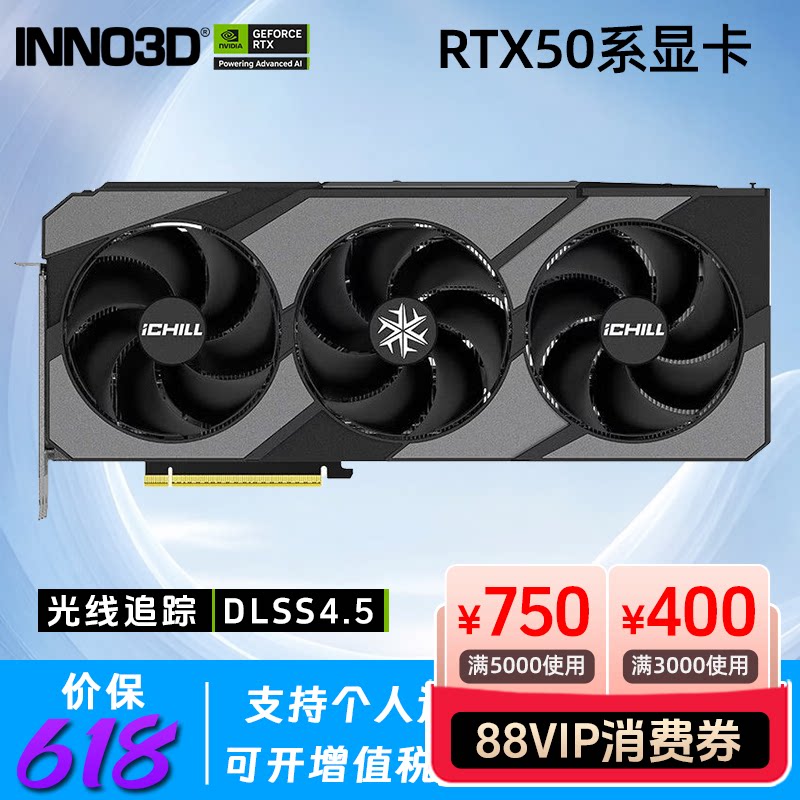 X Yingzhong RTX5060TI 5070TI 5080 5090 Super Ice Dragon настольная компьютерная независимая игровая видеокарта
