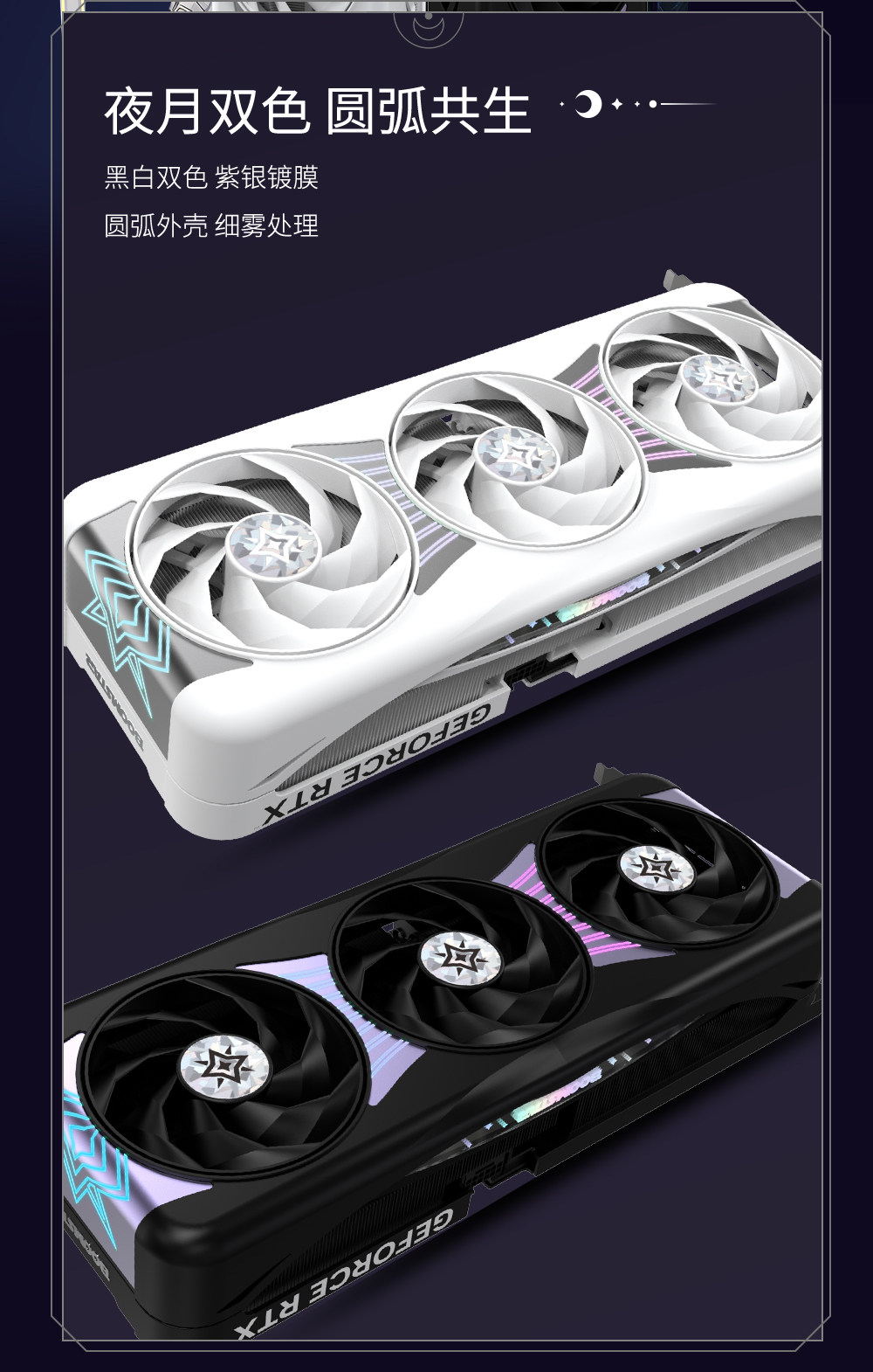 影驰GeForce RTX 5090 D v2 星曜插图6