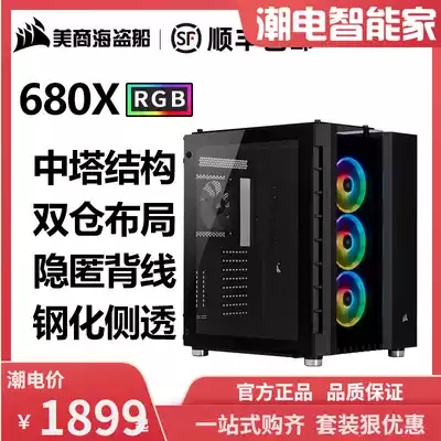 American pirate ship 680X RGB ATX Tower tempered side through black white RGB main case double cabin game