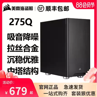 American corsair Carbide275Q Middle tower ATX large main shell Computer game main shell simple back line