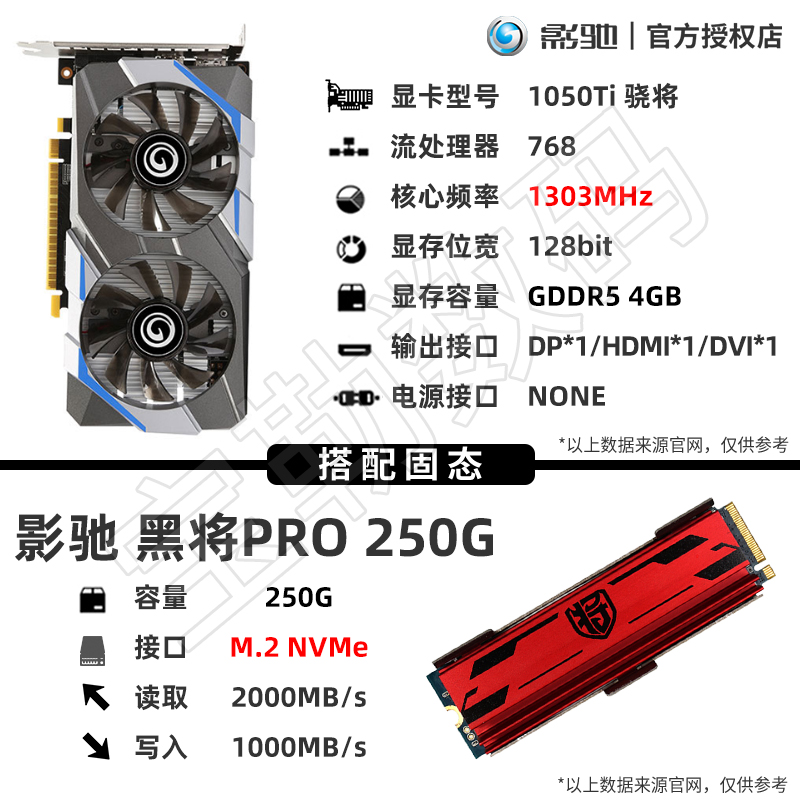 Gtx1050ti & Xiaojiang + Heijiang M.2 & 250G SolidShadow gallop GTX1650Super   General OC / 1050Ti   General 4G   Desktop computer game independent Graphics card