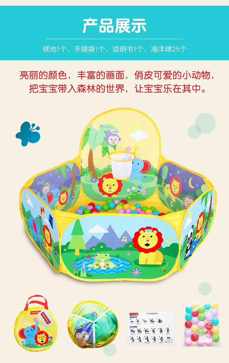 F0315 детская игра Ball Pool_03.png