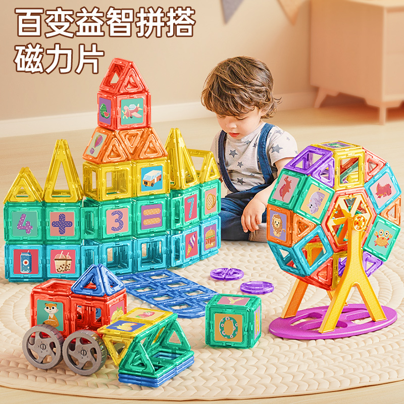 Magnetic Pieces Kidsren's Educational Building Blocks Magnet Magnet Stickers Puzzle Boys and Girls Baby Toys 0 to 3 Years Old