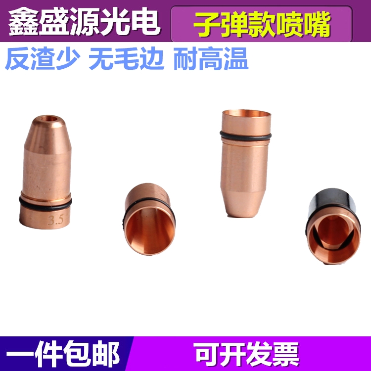 Bullet type laser cutting nozzle head lock nut Copper mount Jiaqiang Hongshan Han's Laserech