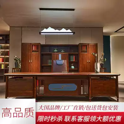 New Chinese boss table ebony solid wood frame big class high end Chairman office office desk and chair combination