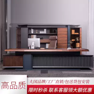 Boss desk desk high-end atmosphere President desk office boss table and chair combination fashion General Manager big class