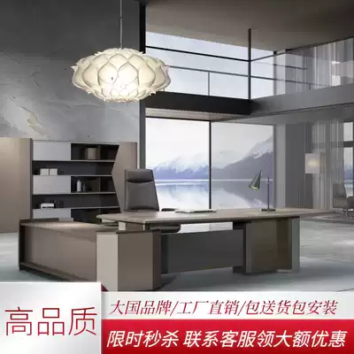 Boss desk simple modern president desk General Manager big Pantai chairman Office office desk and chair combination