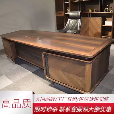 Brand boss table president office desk desk chair combination walnut solid wood frame big class
