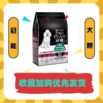 Crown Energy Dog Food Small Dog Racing Dog Level Recipe for Young Dog 2 5 7kg 12KG 17kg