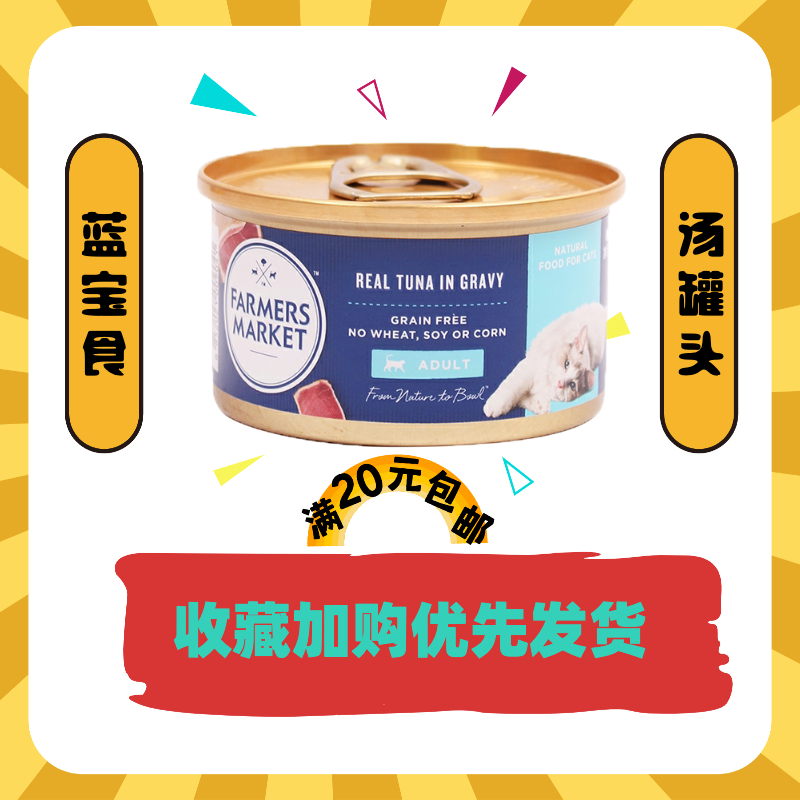 Sapphire food cat boiled soup cans 80g*6 cans 12 cans imported from Australia hydrating wet food adult cat snack cans