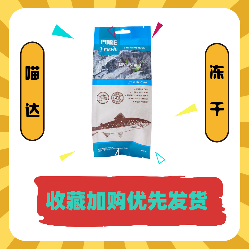 Miaoda fresh meat freeze-dried cat snacks dried meat kittens adult cats molar teeth cleaning cat nutrition and fattening food salmon
