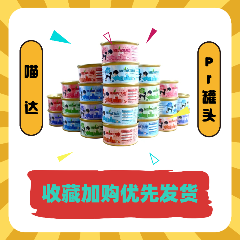 Thai Meow Da Cat Canned Fish Chicken Series White Meat Soup Pot 80g * 12 Pot Pet Cat Canned snacks