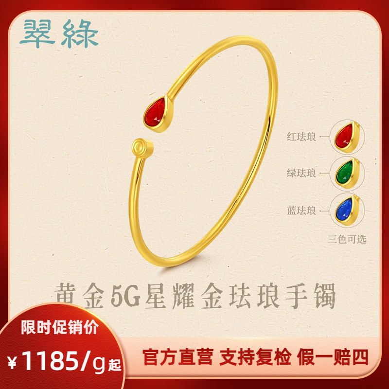 Emerald Green Gold Bracelet for Women, Pure Gold 999, Imperial Concubine Bracelet, 5g Star-Gold Enamel Water Drop Oval Gold Bracelet, Gold Jewelry