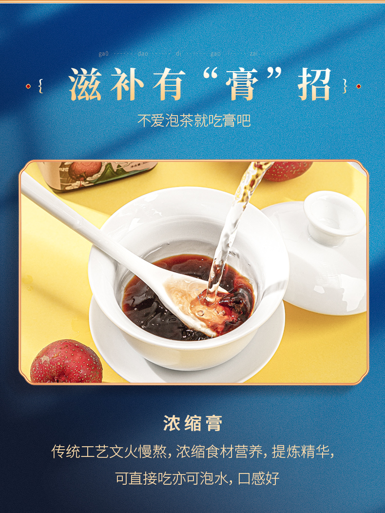 奥祥堂酸枣仁膏百合粉桑葚膏