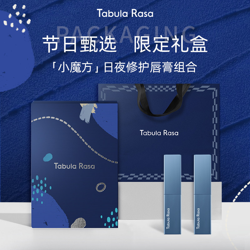 Tabula Rasa color change moisturizing and diluting paste for 2 TR cube moisturizing and desalinated tablets for men and women