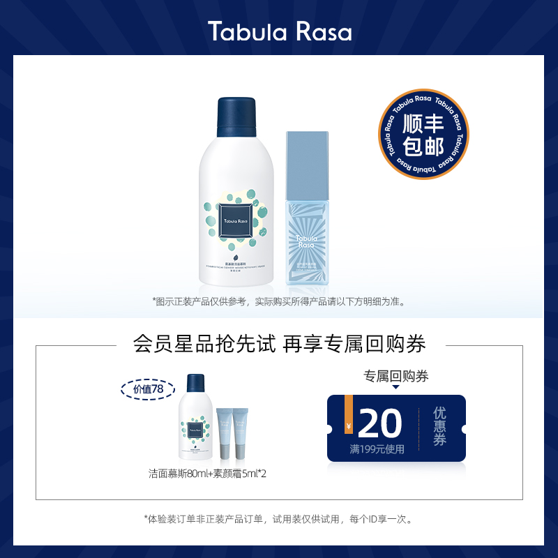 (Preemptive gift certificate) Tabula Rasa brighten the net star experience, buy and give a gift of 1990-20 coupons