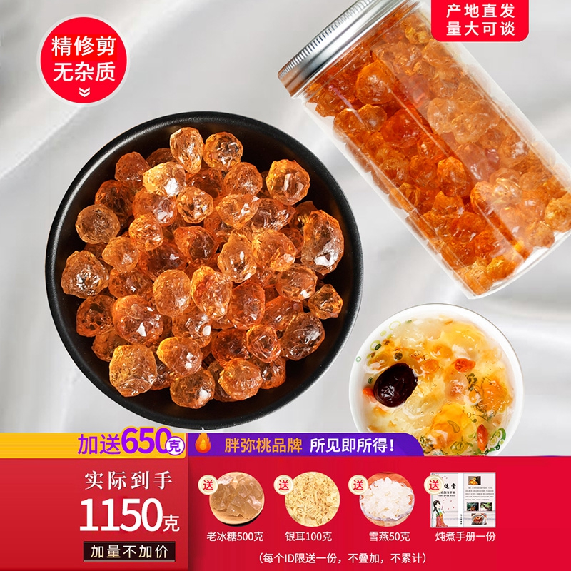 Hubei Suizhou origin peach gum dried 500g hand-cut finely trimmed particles without impurities, natural can take saponin Mi Xueyan