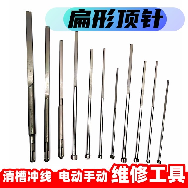 Motor repair tool round flat thimble fan punch