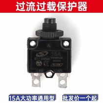 Motor overload overcurrent protector 15A small breaker circuit protection switch air pump circuit reset switch