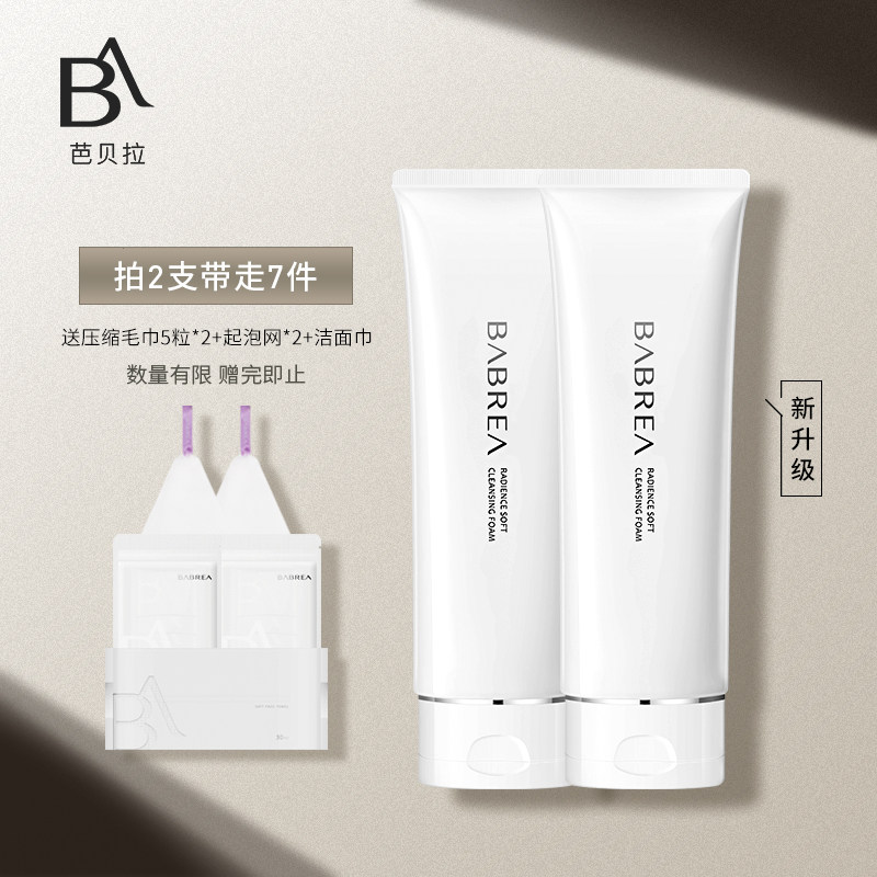 Barbera Official Flagship Store Facial Cleanser Pore Cleansing Women's Control Oil Amino Acid Gentle Barbera Cleanser