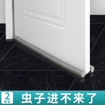 Door seam seal anti-theft door bottom window windproof door soundproof bedroom entry door air leakage door stopper Shenli