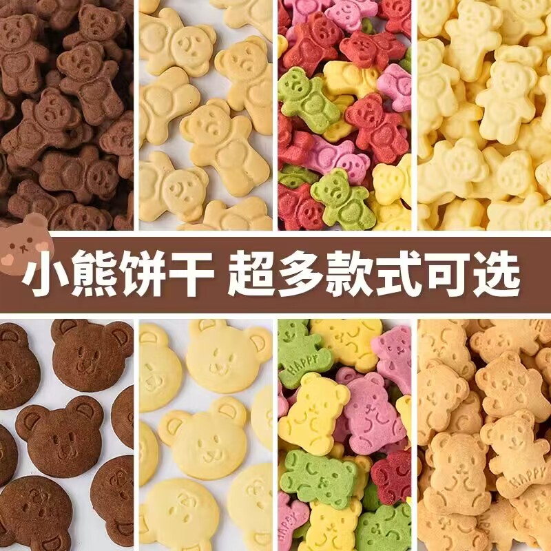 Bear Biscuit Cake Decoration Ornaments Cartoon Mixed Pack Heart-Shaped Paper Cup Dessert Mousse Baking Decoration