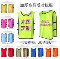 Training vest childrens group expansion suit vest advertising simple vest custom-made confrontation suit identification suit team uniform