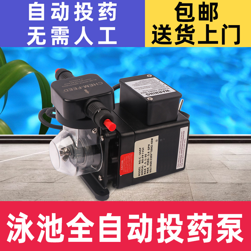 Swimming pool Equipment accessories Automatic dosing device dosing Dosing Pumps Dosing Pumps for dosing pumps C-660P