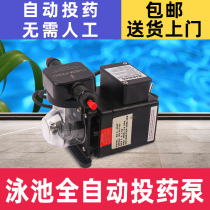 Swimming pool equipment accessories Automatic dosing device Dosing device Disinfection equipment Metering pump Dosing pump C-660P