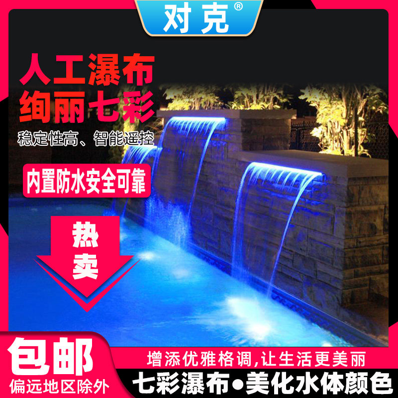 Color Falls with Lights Fluid Water Curtain Wall Landscape Pool